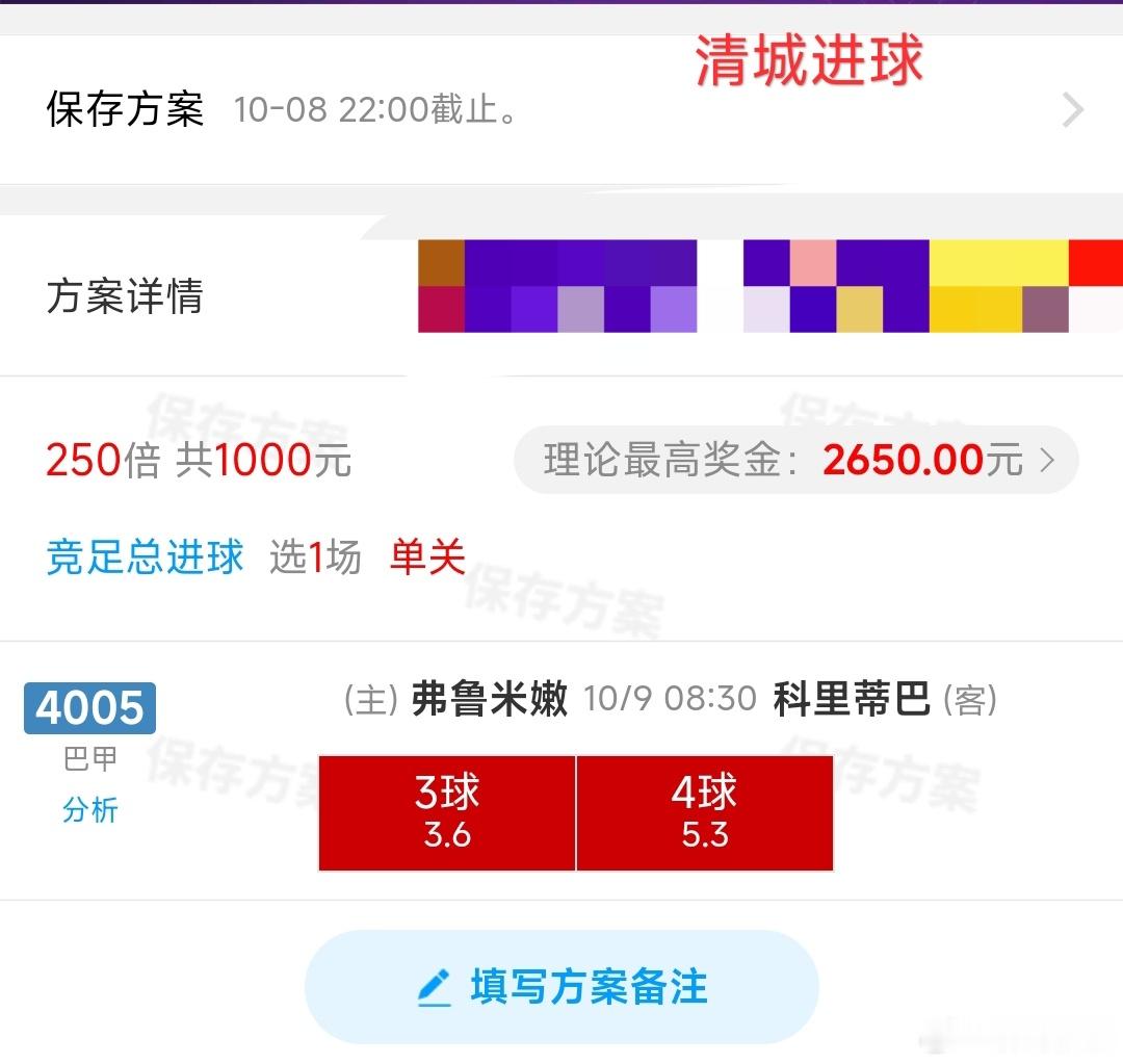 清城二串，清城进球，今天继续！赫尔辛基vs瓦萨桑托斯vs弗拉门戈弗鲁米嫩塞vs科