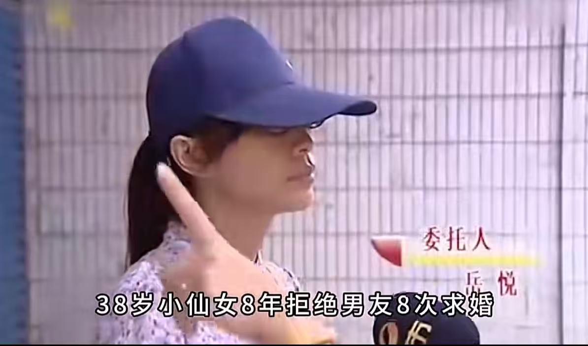 38岁小仙女八年连续拒绝男友8次求婚，不料几个月后，小仙女竟收到了男友送来的结婚