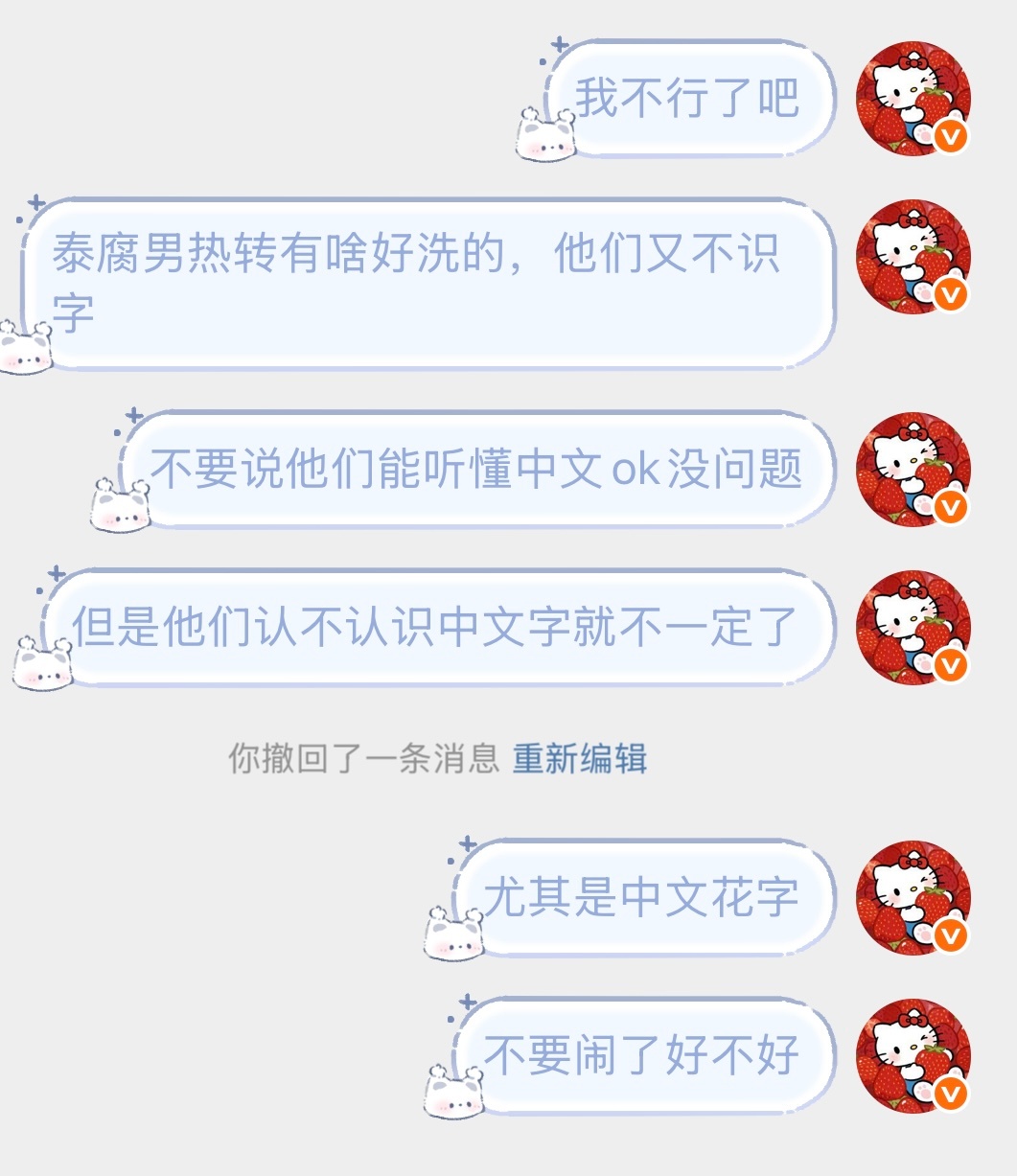 他们不认字呀 