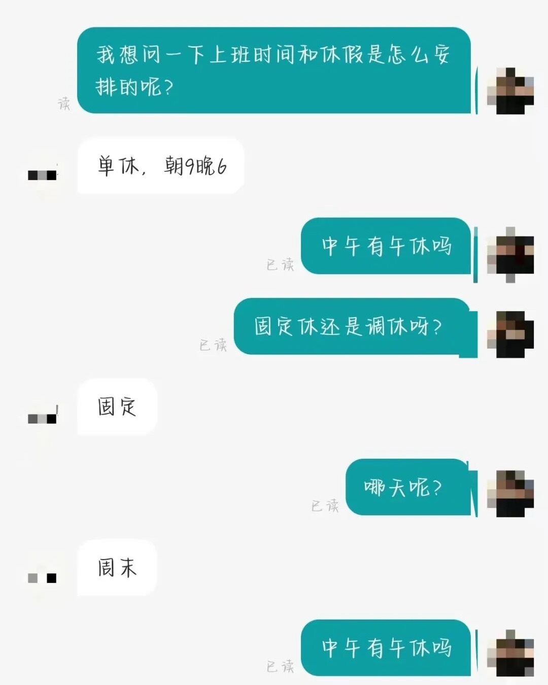 波丝直屁