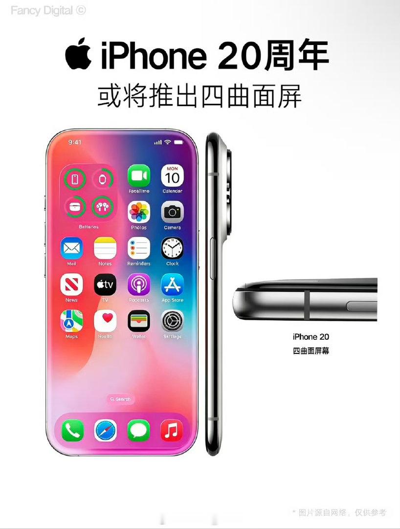 史上颜值巅峰iPhone要来了emmmmm OK，明年！等明年是曲面屏的iPho