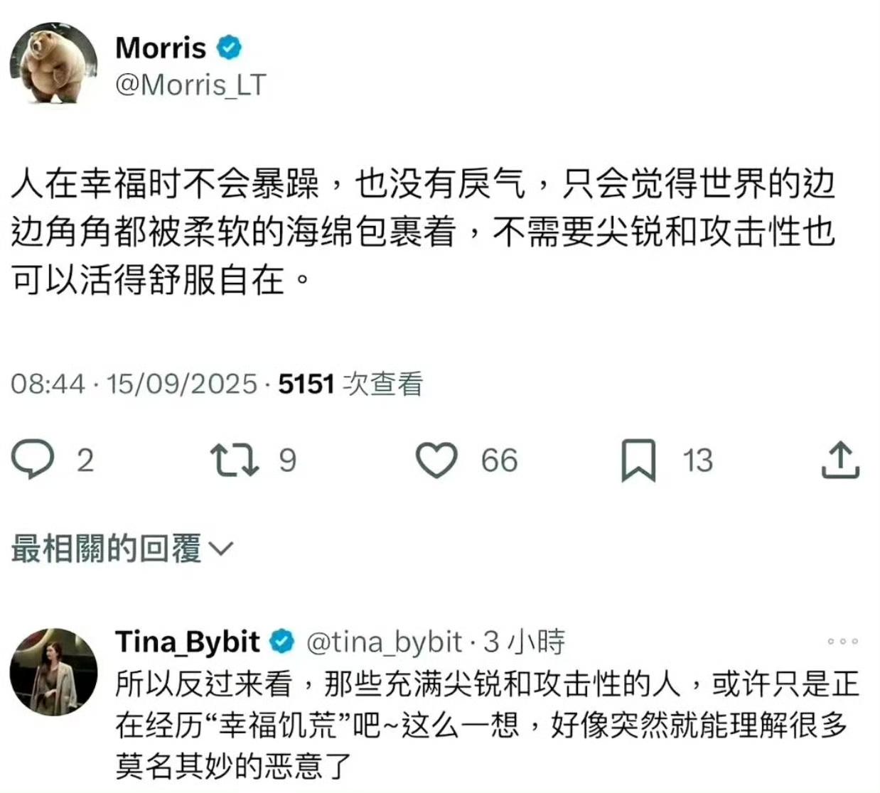 人在幸福的时候是不会暴躁的 ​​​
