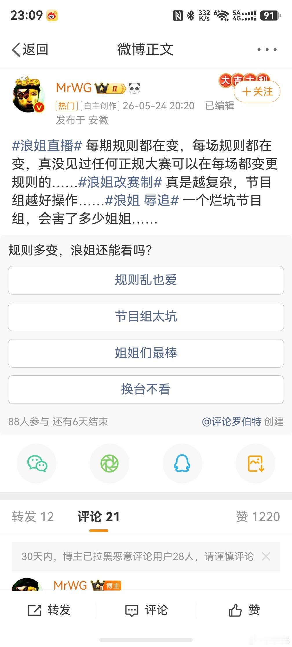 浪姐改赛制，每一季都在变，每一期都在变，我真的不知道到底是张口就来还是真的有规划