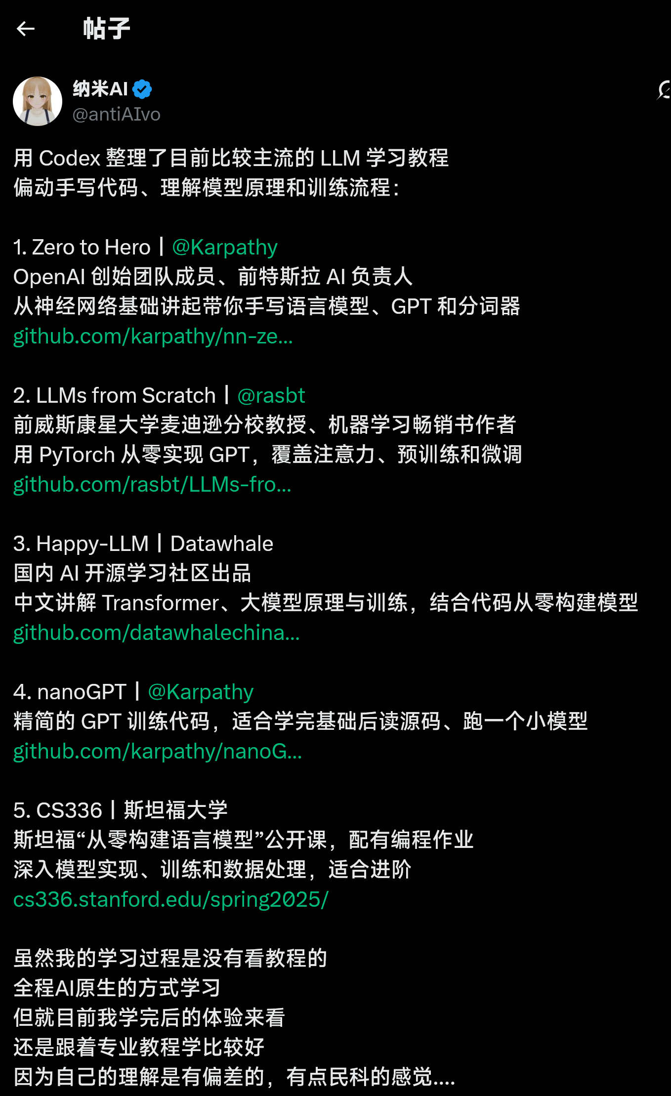 纳米AI整理的一个LLM学习教程汇总。------------1. Zero t