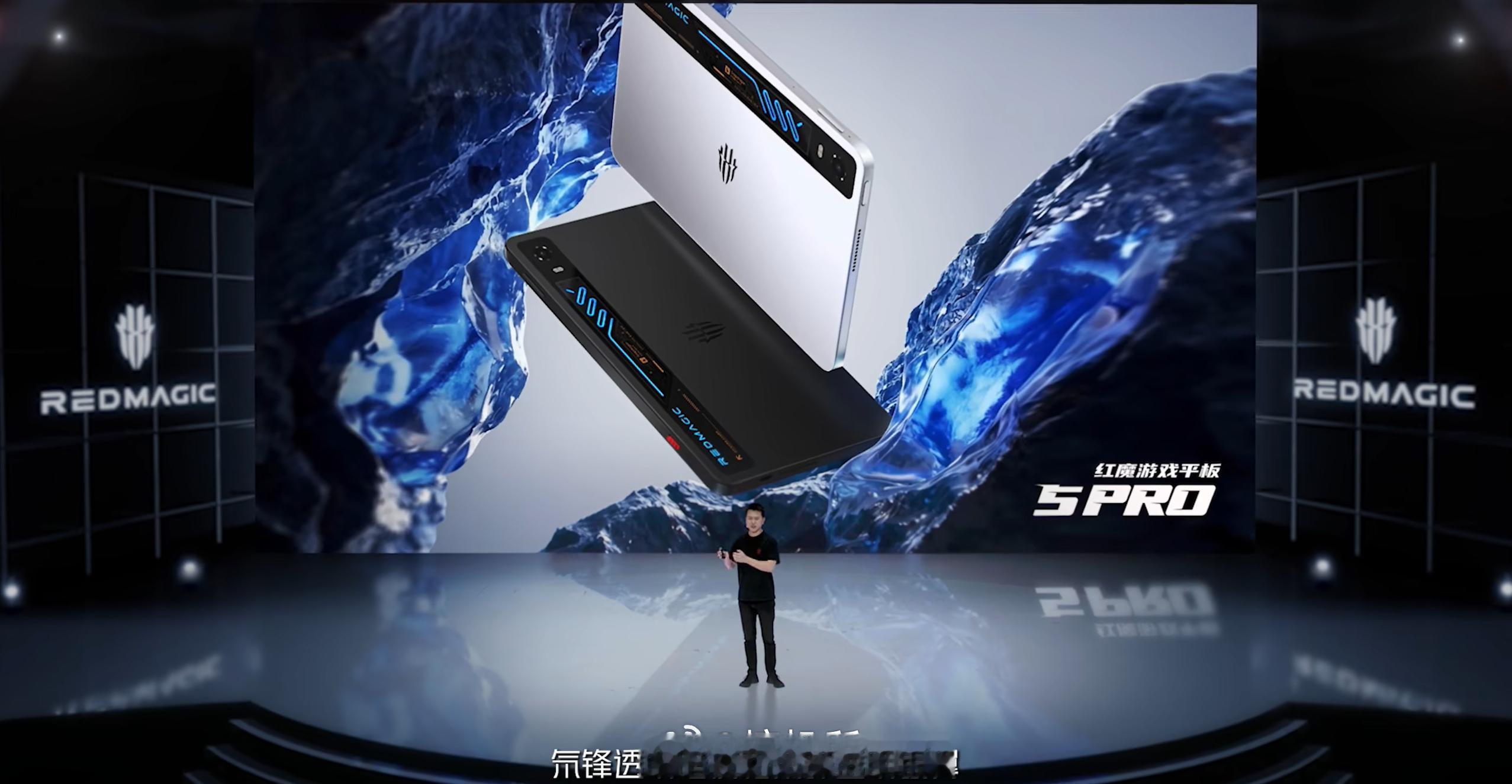 这次 红魔游戏平板5Pro 带来了两款配色：氘锋透明银翼和氘锋透明暗夜，你更喜欢