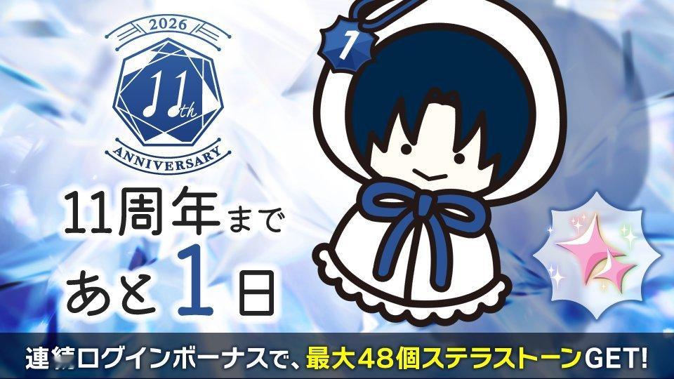 idolish7idolish7偶像星愿爱娜娜 【游戏情报】【登录奖励】距离ID