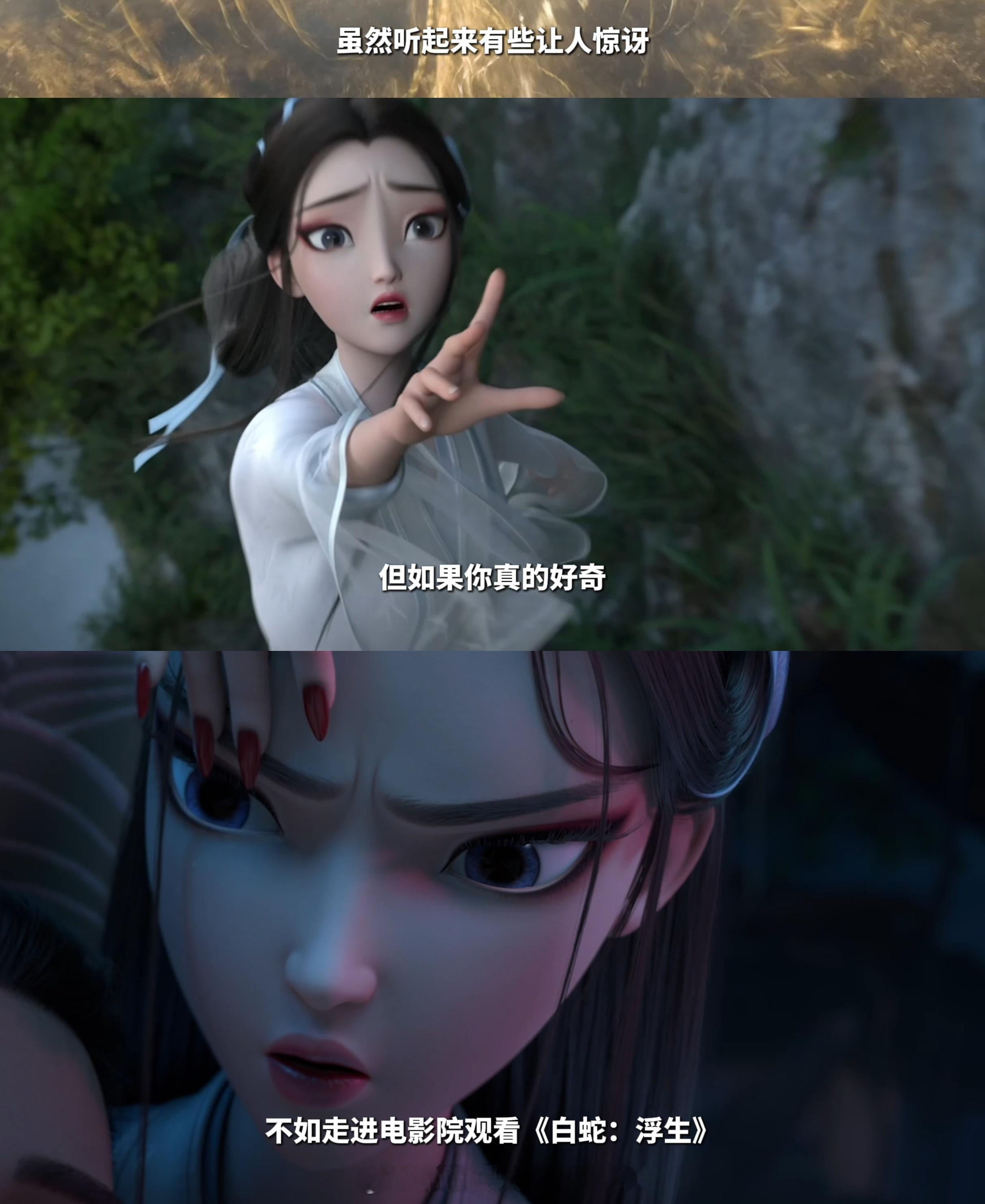 #用动物世界的方式打开白蛇浮生#  动物世界与白蛇浮生的奇妙联动，谁能想到会如此