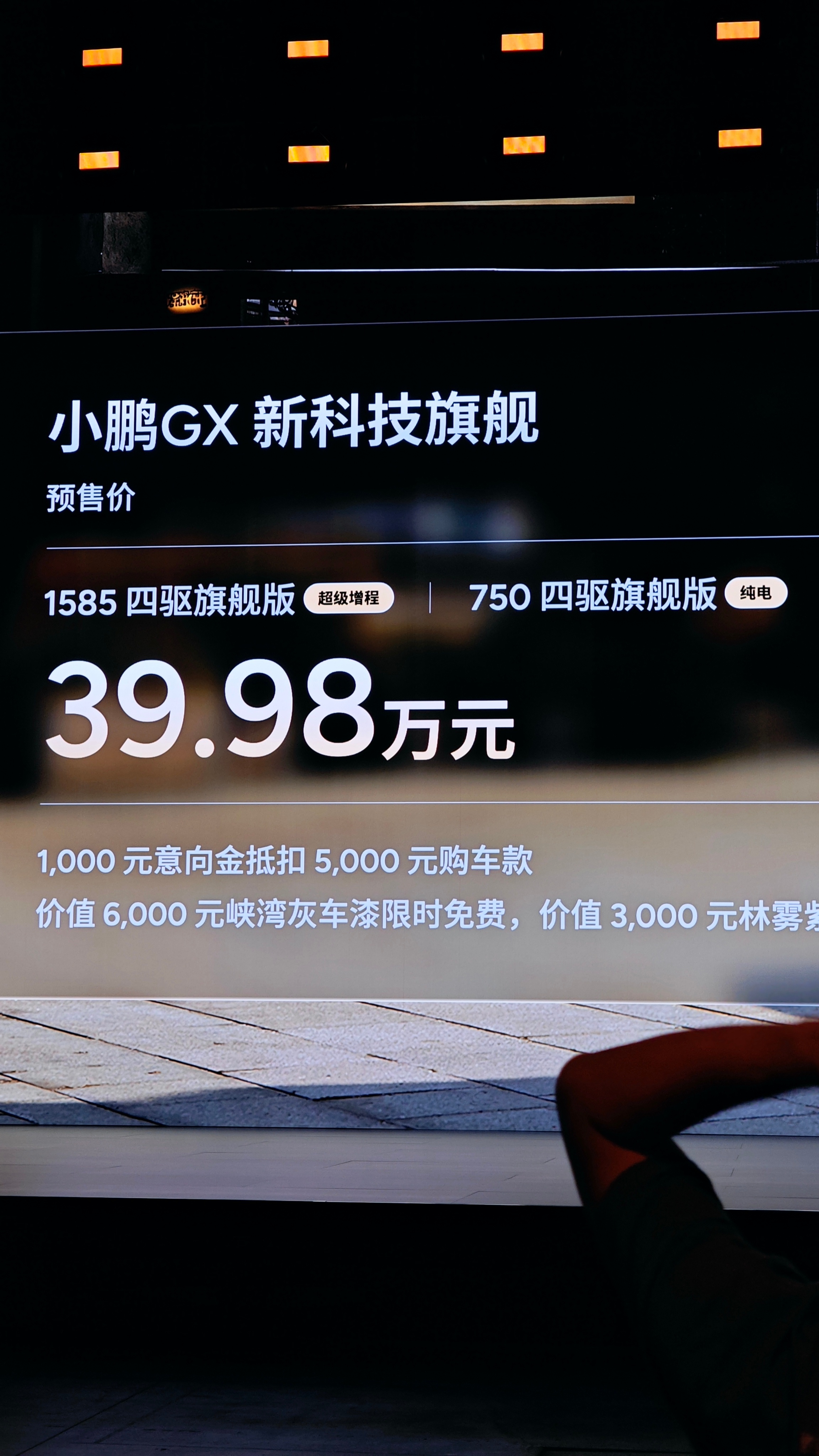 小鹏GX预售价39.98万，大家感觉如何？四月18日全国开启试驾。新科技旗舰小鹏