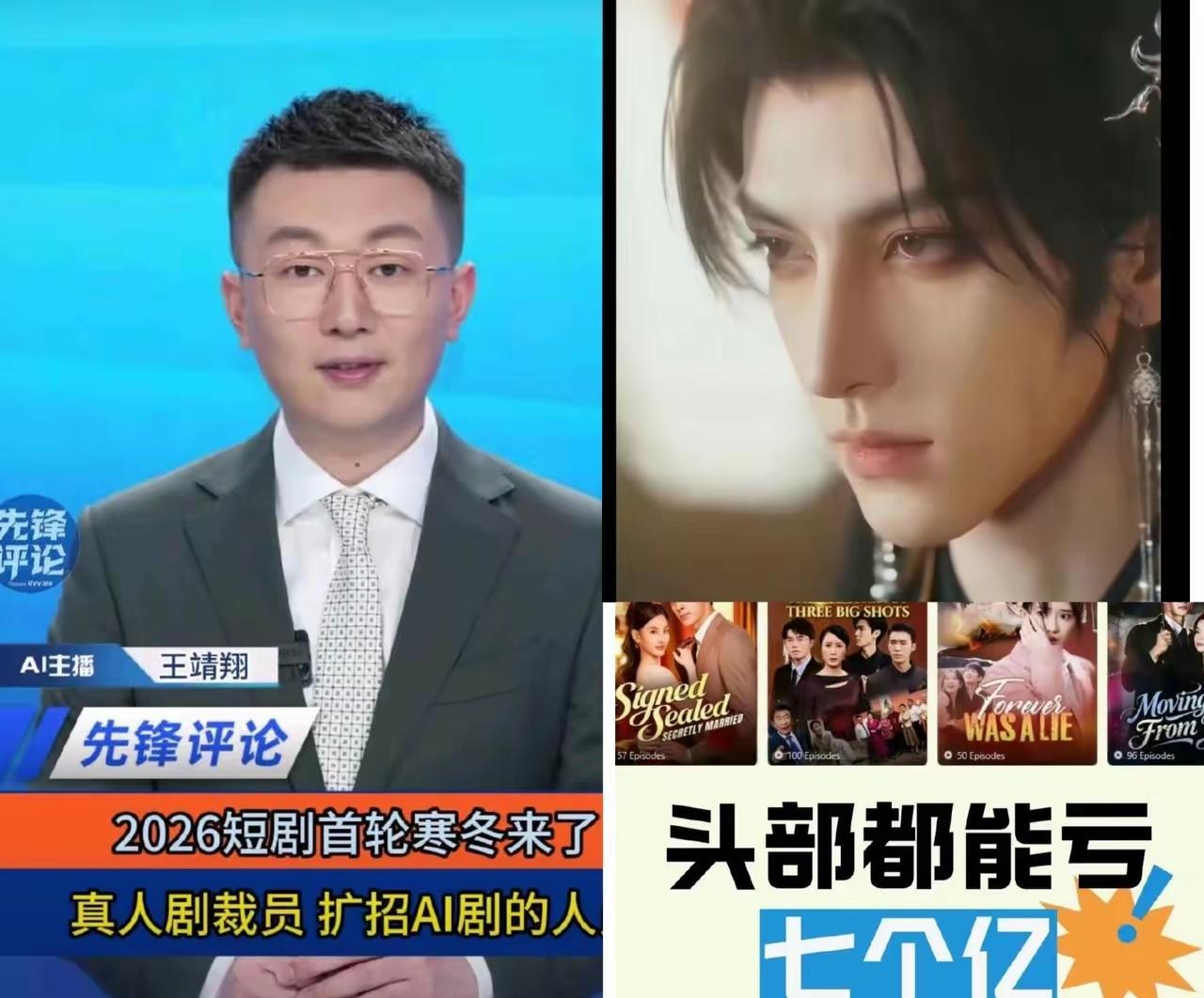 时代淘汰人，
从来不会提前打招呼。
今年短剧圈的大洗牌，比任何剧情都更现实、更残