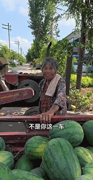 瓜农老奶奶让人感动。她一车瓜只卖 70 元，有好心人想要 100 元包圆她的瓜，