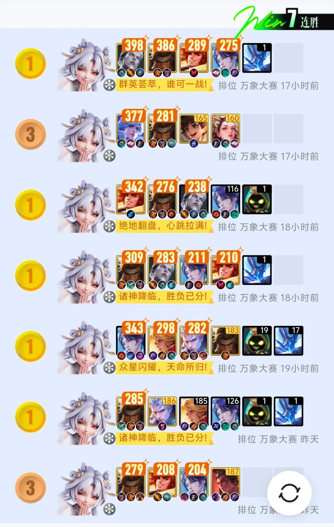 最近在练常小娥变阵，在海陆空、牺牲李信、玉环诸葛之间灵活变阵！就算运气不好也能苟