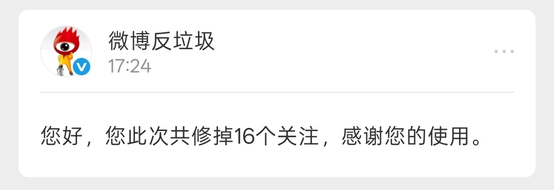 关注了好多人结果关注数一直不变，修正了一下，误清致歉 