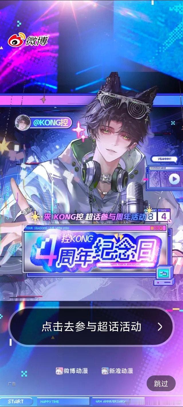 好帅🤩 