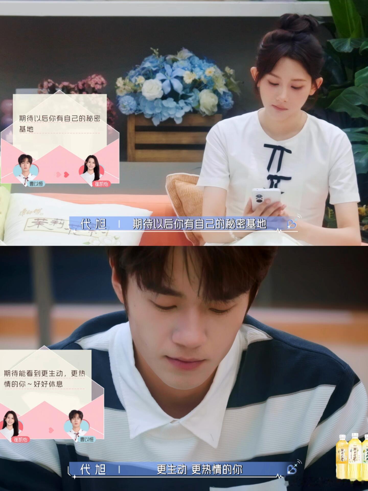 心动的信号两个软软萌萌小蛋糕！！！太喜欢这个男生女生了太配了！！！！！心动的信号