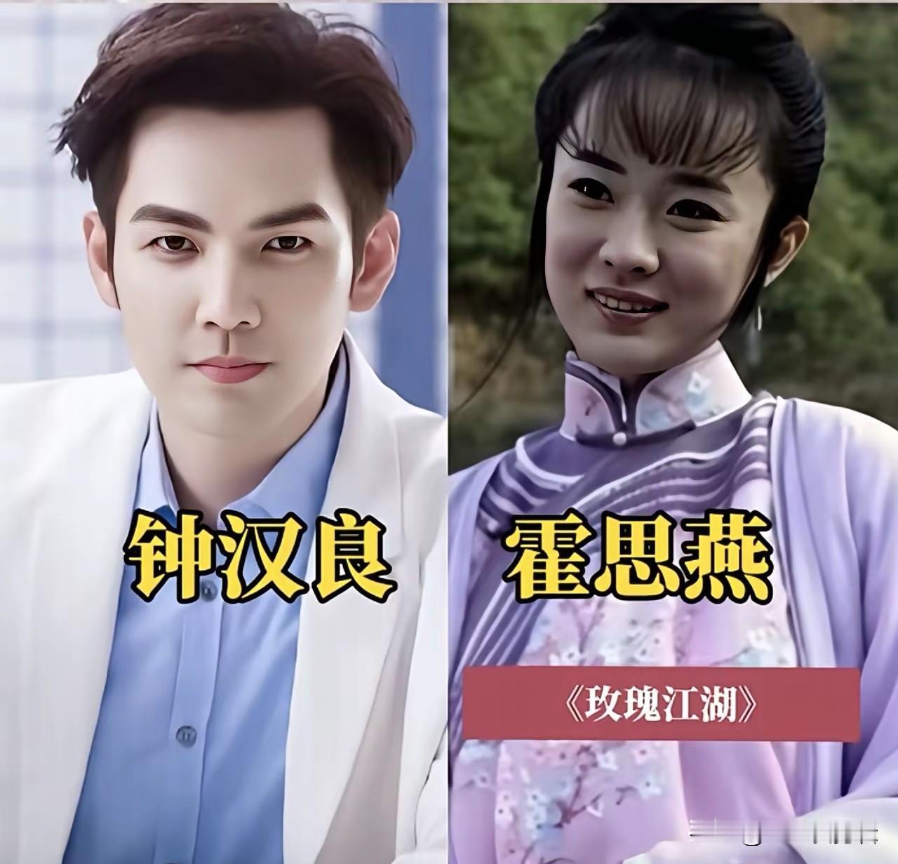 钟汉良合作过的荧幕女神，早年和霍思燕合作的《玫瑰江湖》是不少人的童年意难平。剧中