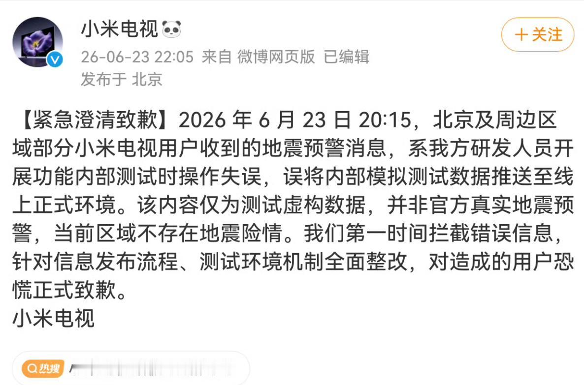 谁说小米没有地震预警功能？华为有的地震预警功能，小米也会有地震预警功能，只不过小