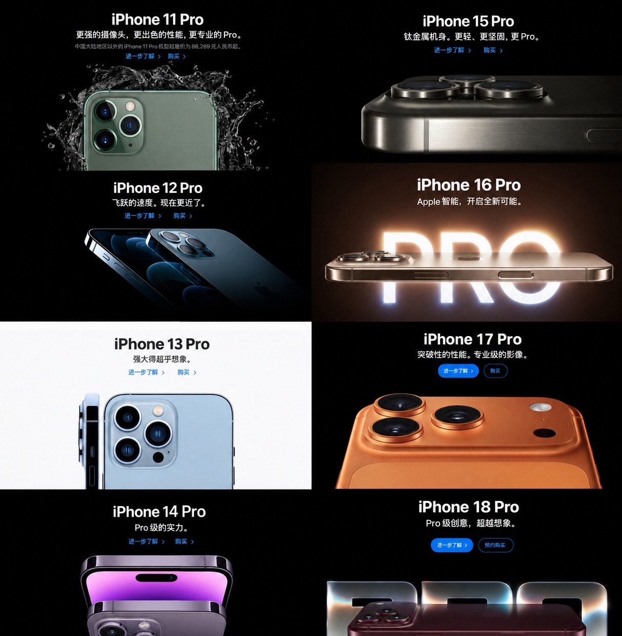 iPhone 近几代pro的广告语汇总你们觉得下一代的广告语会是什么？ ​​​