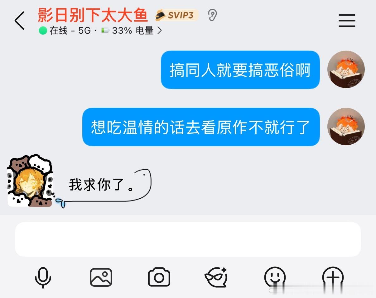 同担对原作反复解读后我be like： 
