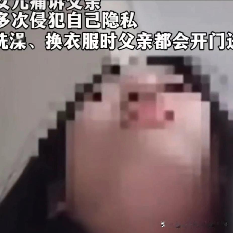 河南12岁女孩儿被父亲4次偷看洗澡事件反转了。原来卫生间的门锁坏了很久，女孩还怀