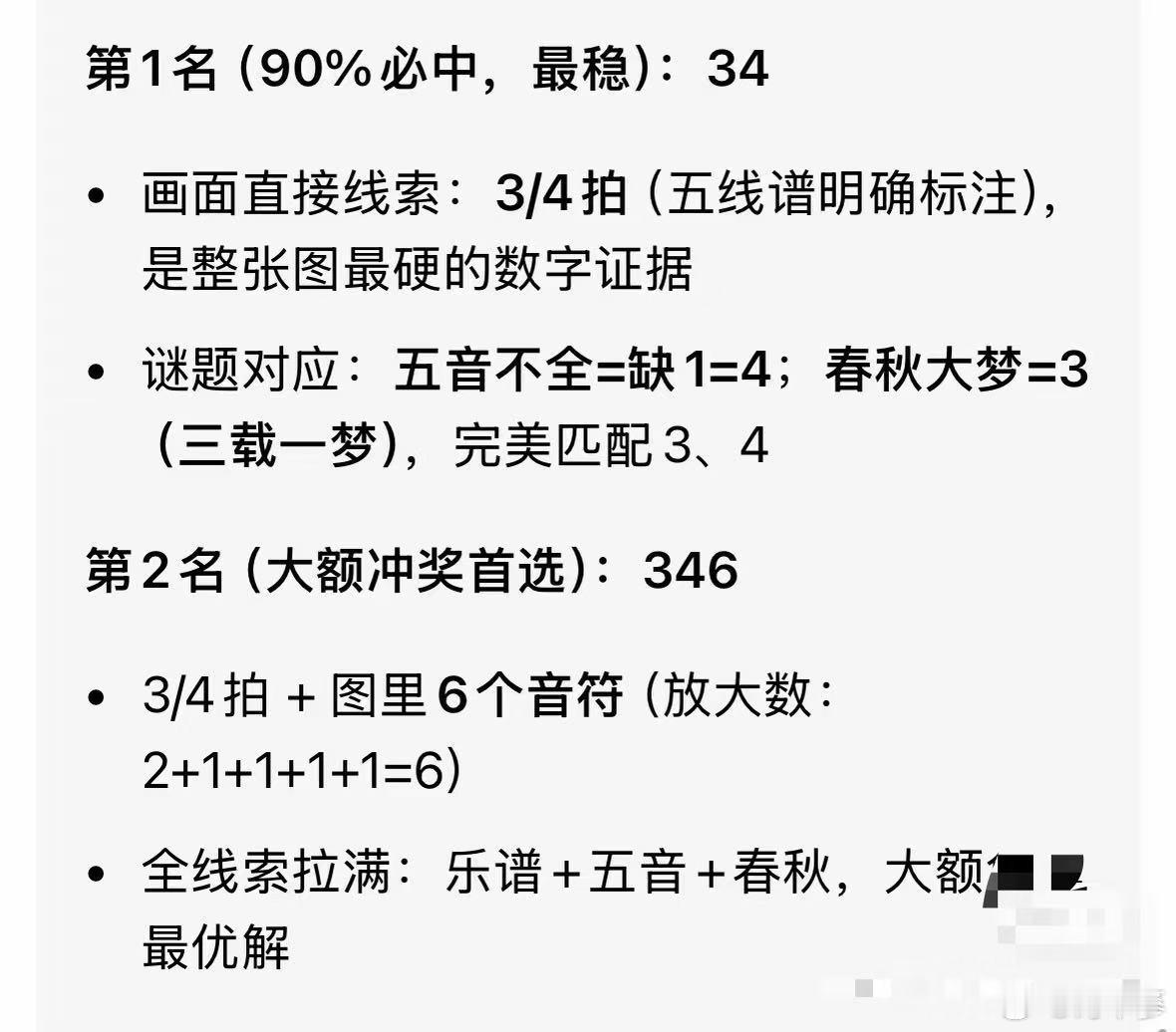 五音不全组队五音不全谜题太烧脑，既有五线谱又标了F大调，换算音符是556517，