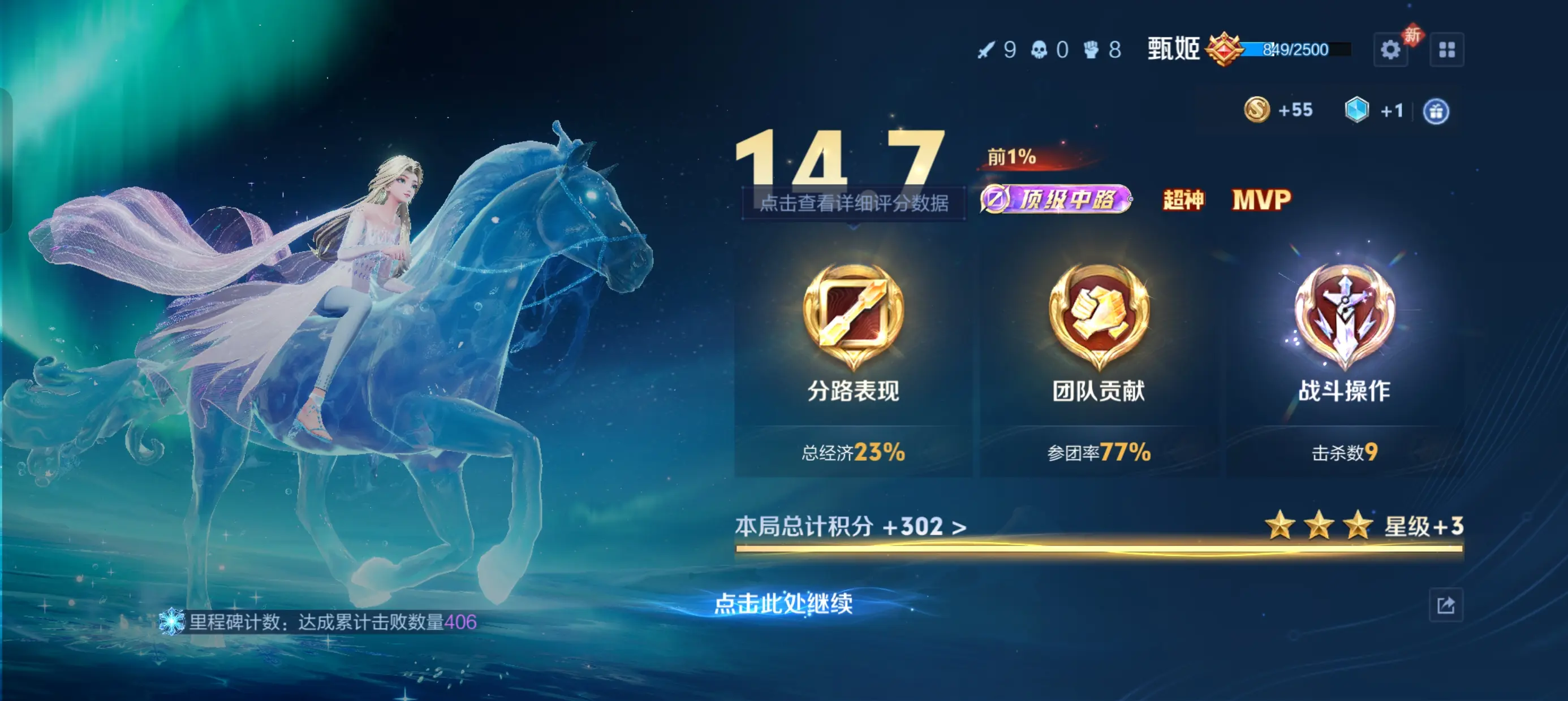 王者荣燿  日常上分