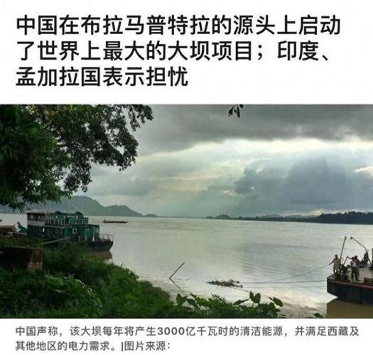 印：把工地停了！
熊猫：停啥工地？

印：雅鲁藏布江那个！我们主持人都放话了，要
