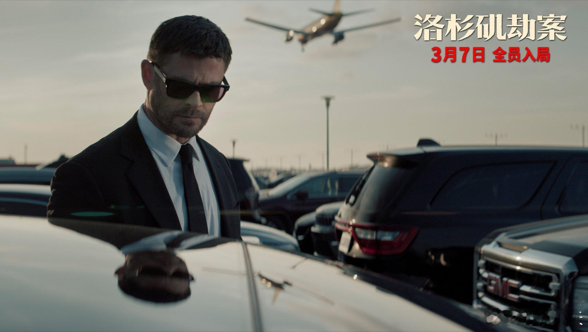 洛杉矶劫案定档 全程高能无废话！紧凑剧情+刺激场面+豪华卡司，雷神绿巨人暴风女新