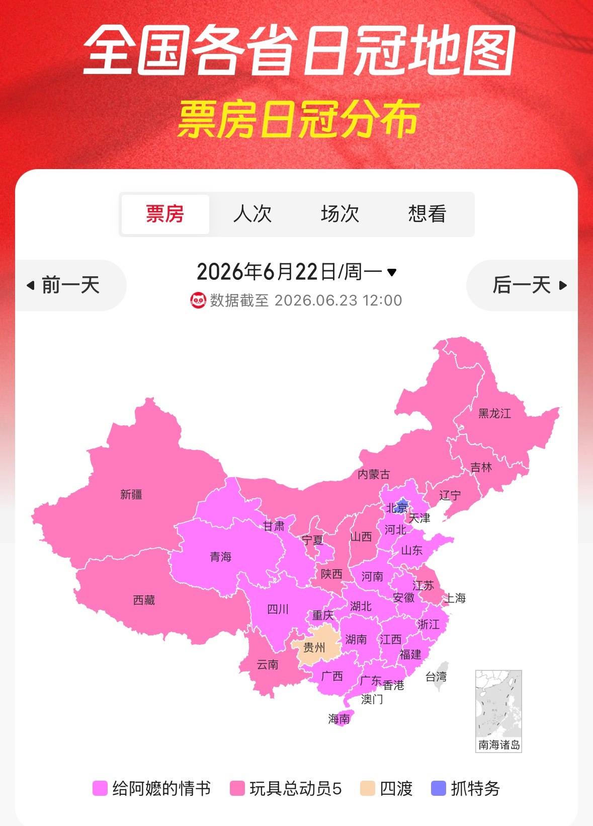 《抓特务》连续四天拿下北京票房日冠，玩梗归玩梗，咱北京观众实打实真走面儿了，京爷