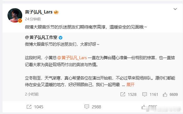 黄子弘凡一直惦记着大家黄子弘凡也太暖了吧！冬天冷飕飕的，但一想到他在精心准备舞台