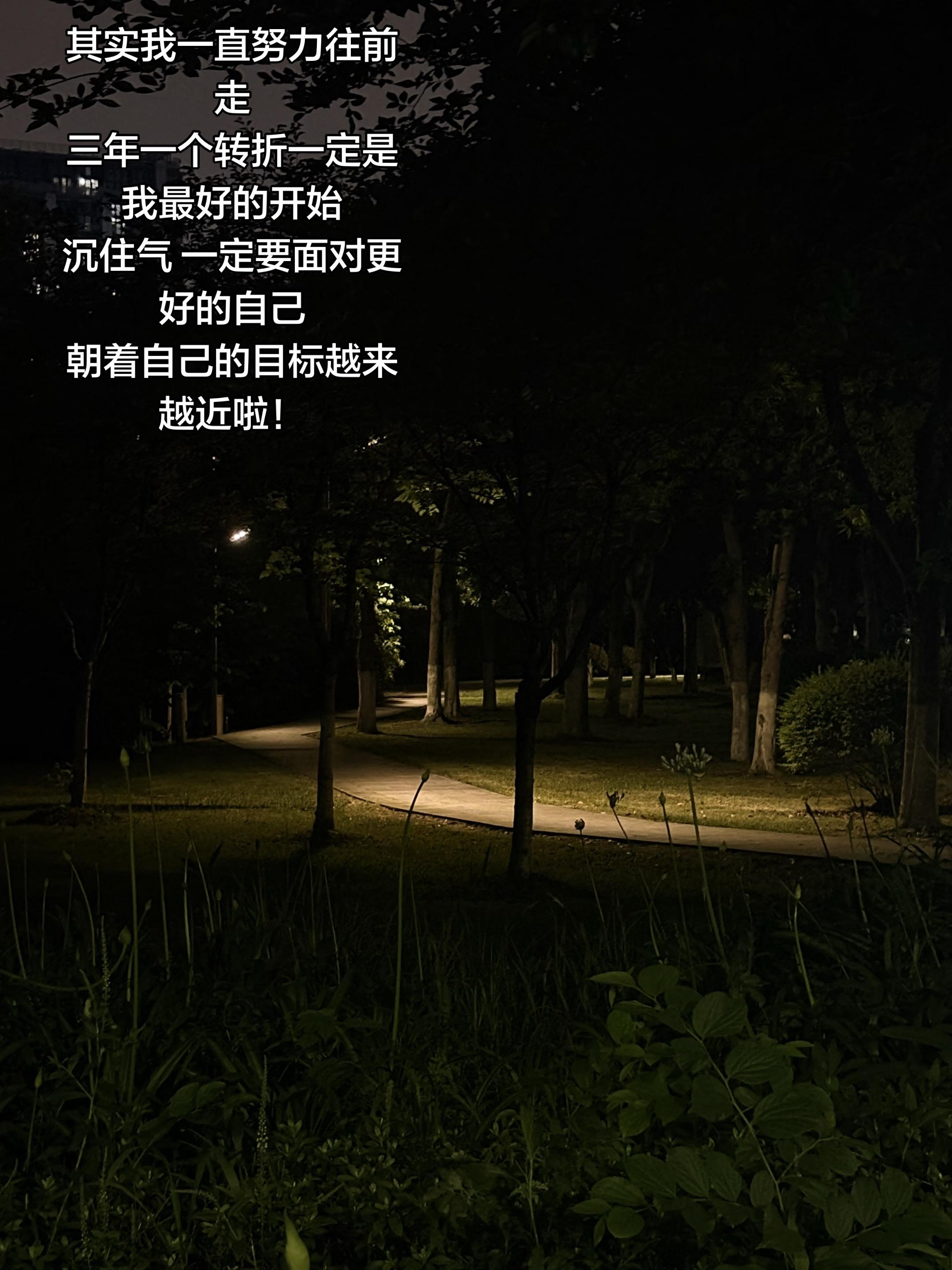 努力