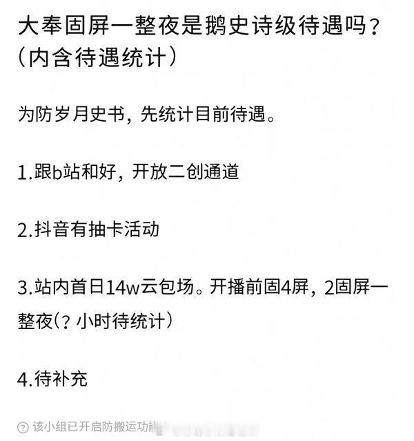 电视剧大奉打更人[超话]  恭迎太子归位！🐧直接与小破站重归于好，开放二创通道