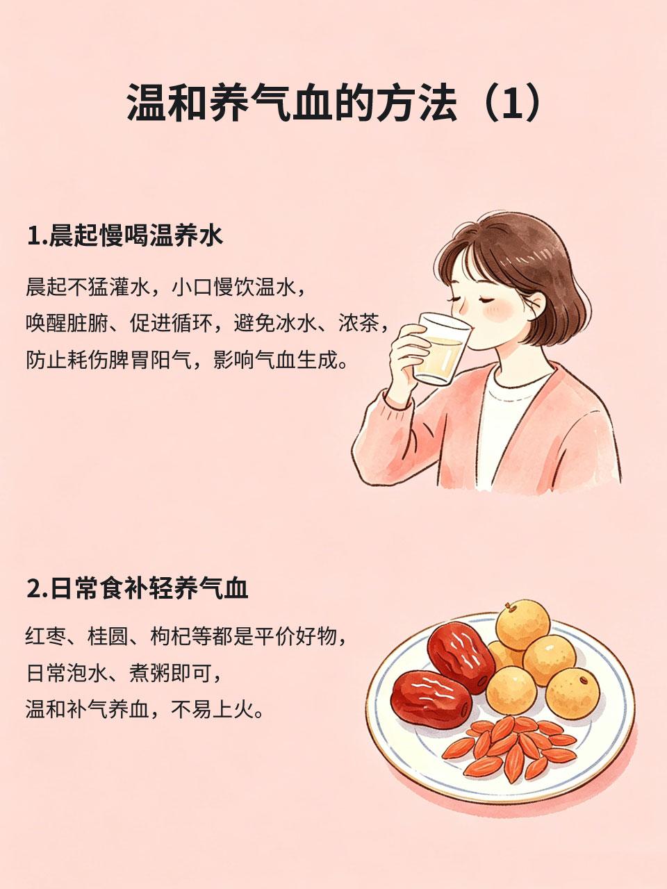 女人养气血就是养命，这几个方法简单不费事
女性多数亚健康问题，比如面色暗沉、手脚