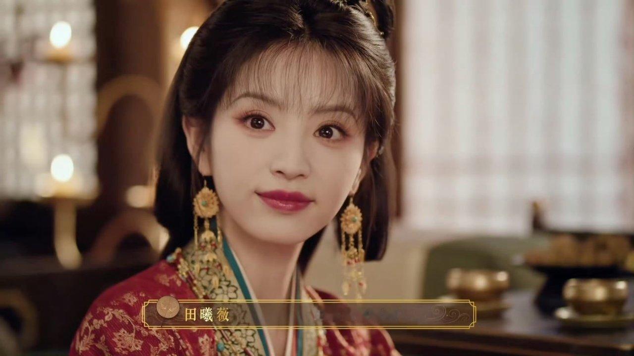 田曦薇嫁金钗女本位嫁金钗大女主剧 田曦薇嫁金钗女本位！ ​​​