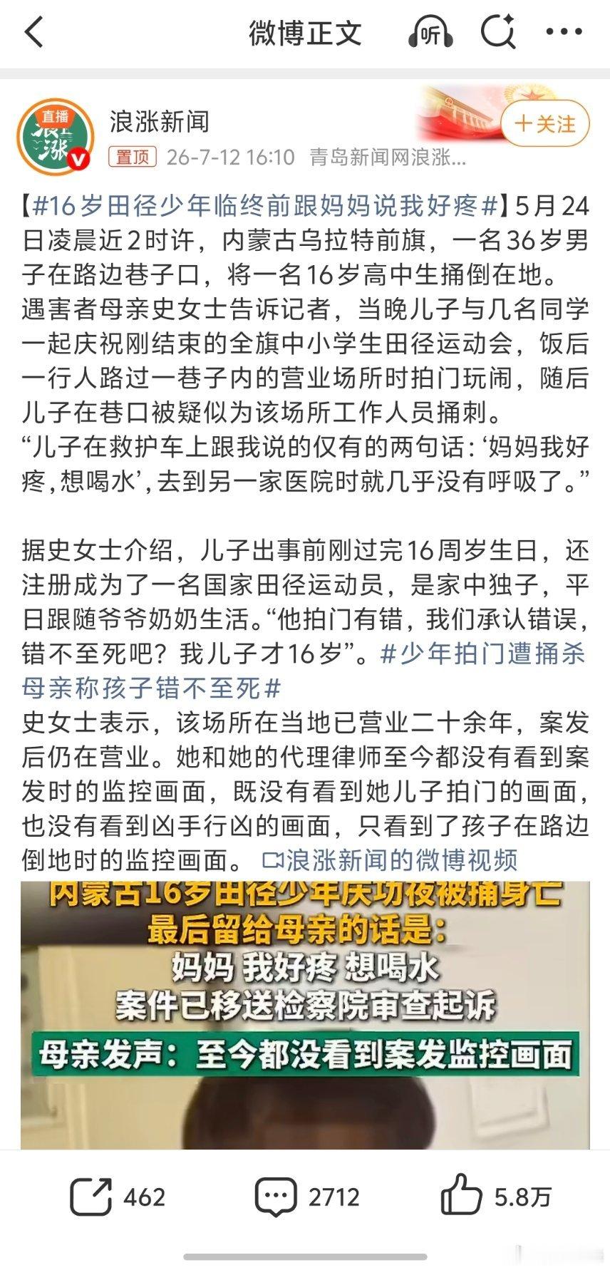 少年拍门遭捅杀涉事场所仍在营业少年拍门遭捅杀母亲称孩子错不至死其实不应该指责一个