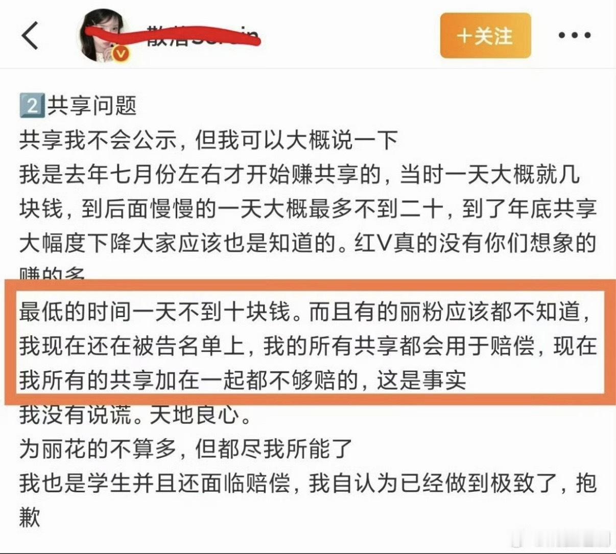 活着丽芬一天天都想着发杨幂赚钱呢？ 