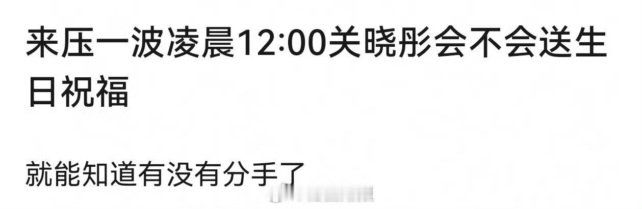 鹿晗明天生日鹿晗生日关晓彤会不会送生日祝福会吗？鹿晗生日关晓彤会不会送生日祝福 