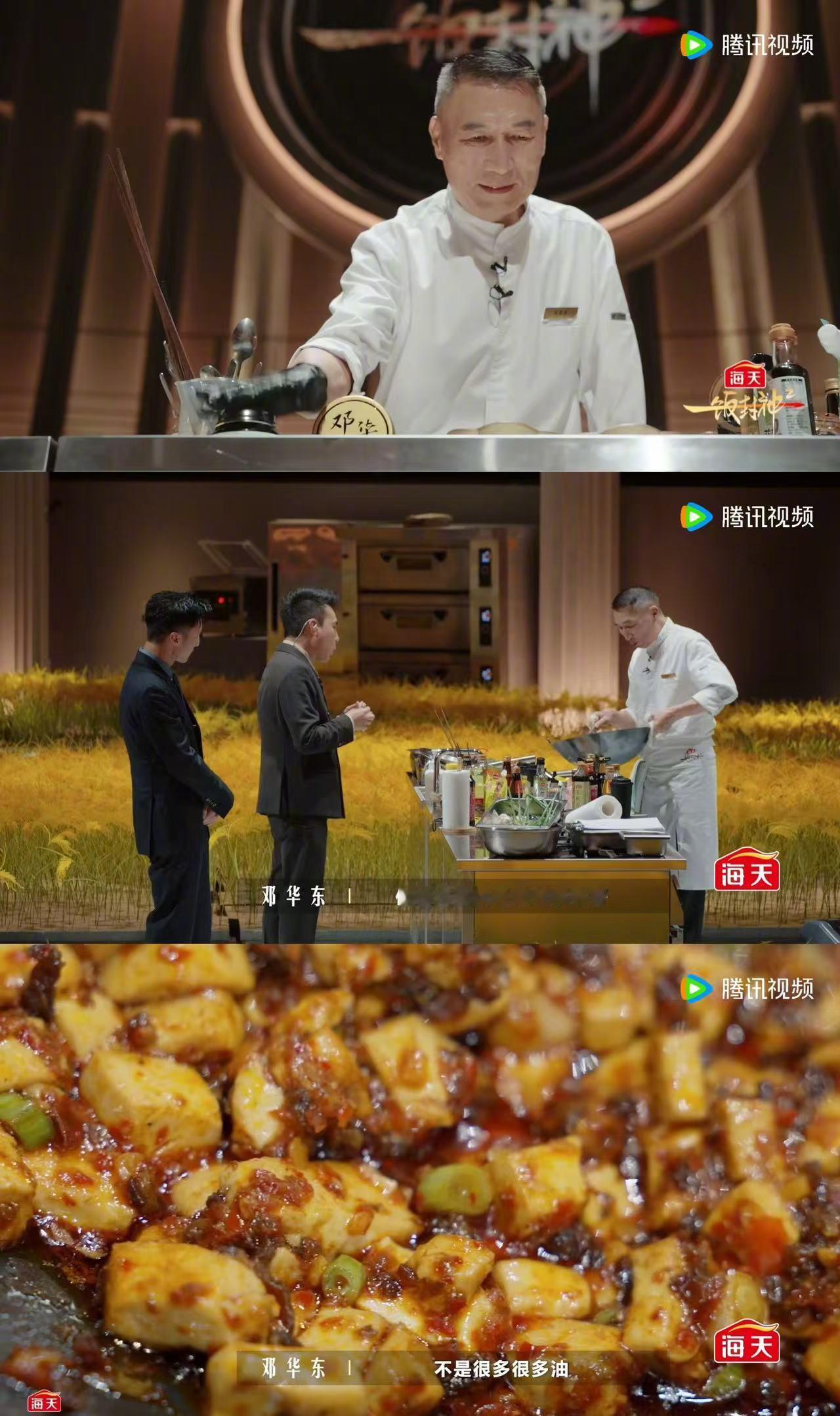 谢霆锋我之前这一辈子吃的是什么谢霆锋感叹以前的麻婆豆腐都白吃了不是吧阿sir，谢