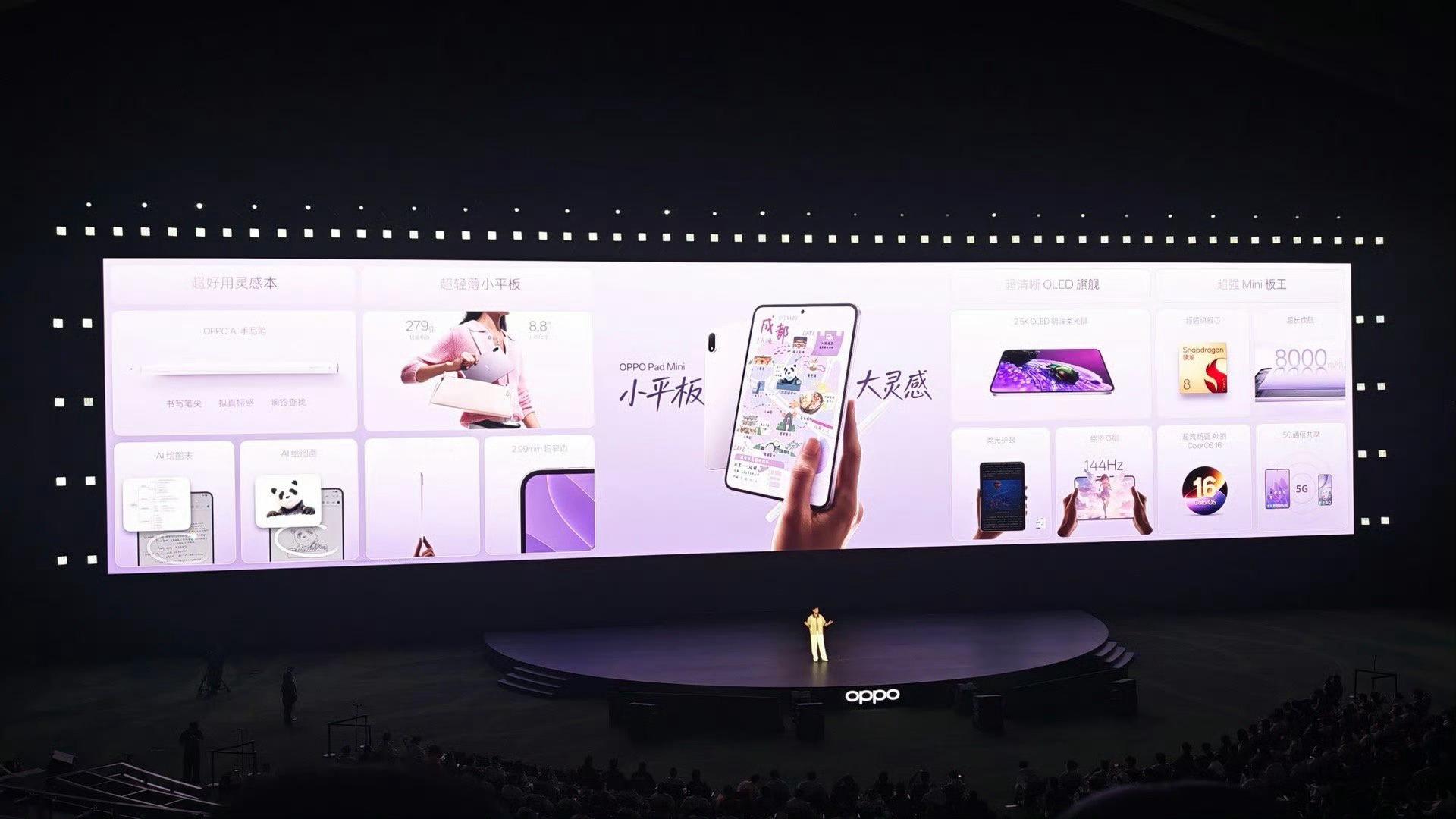 OPPO今天还发布了两款平板，一大一小OPPO Pad 5 Pro，我之前和大家