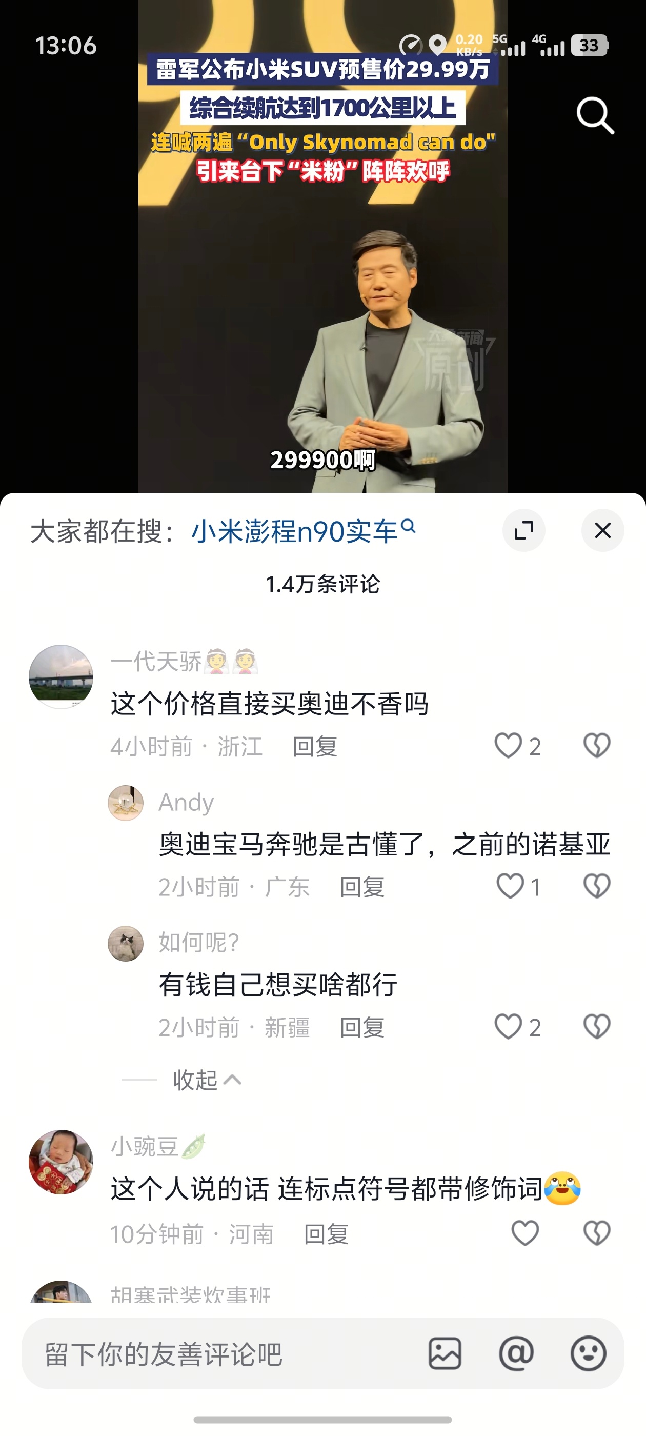 哈哈哈，奥迪宝马奔驰是古懂了，类似之前的诺基亚。30 万买车，你是选小米澎程啦，