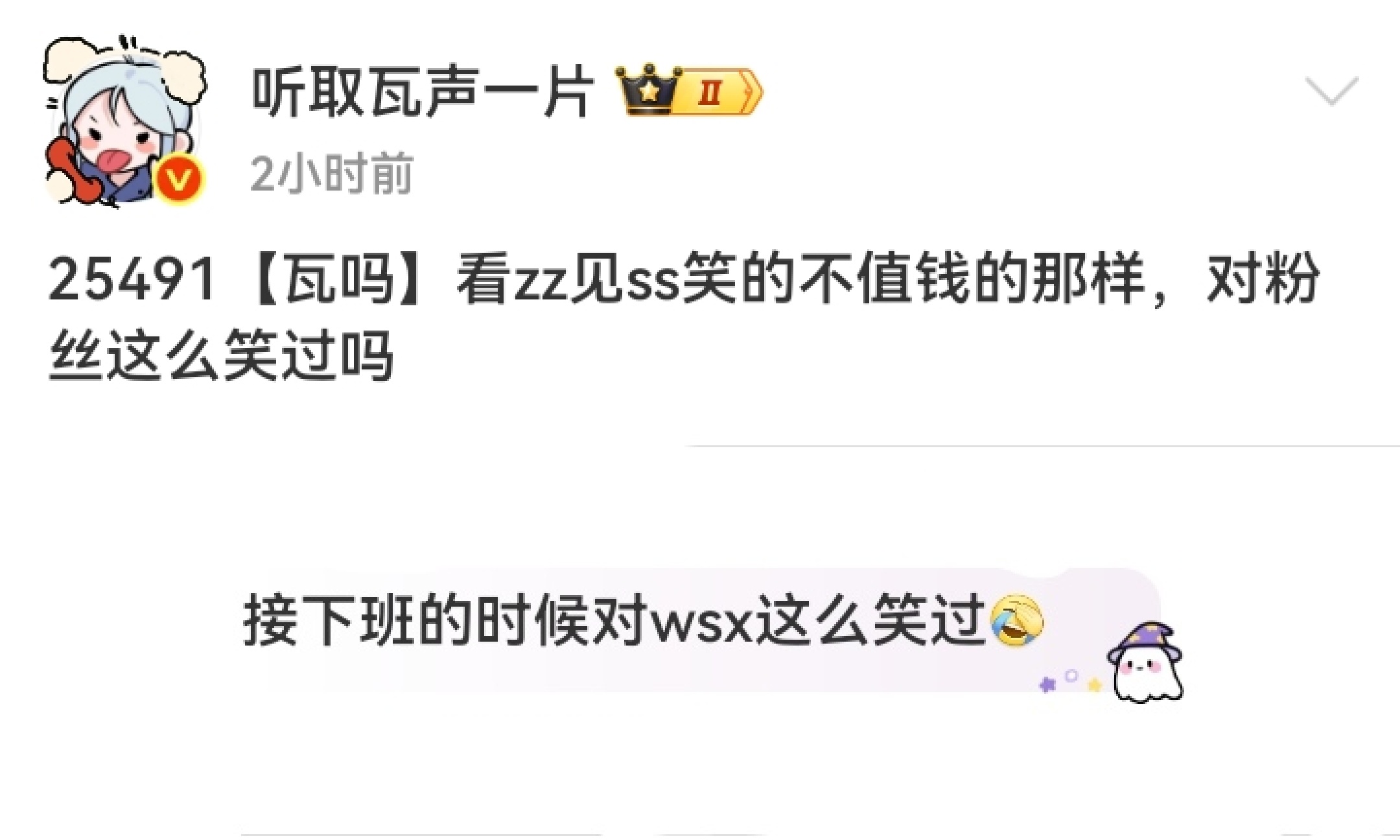 好甜呀