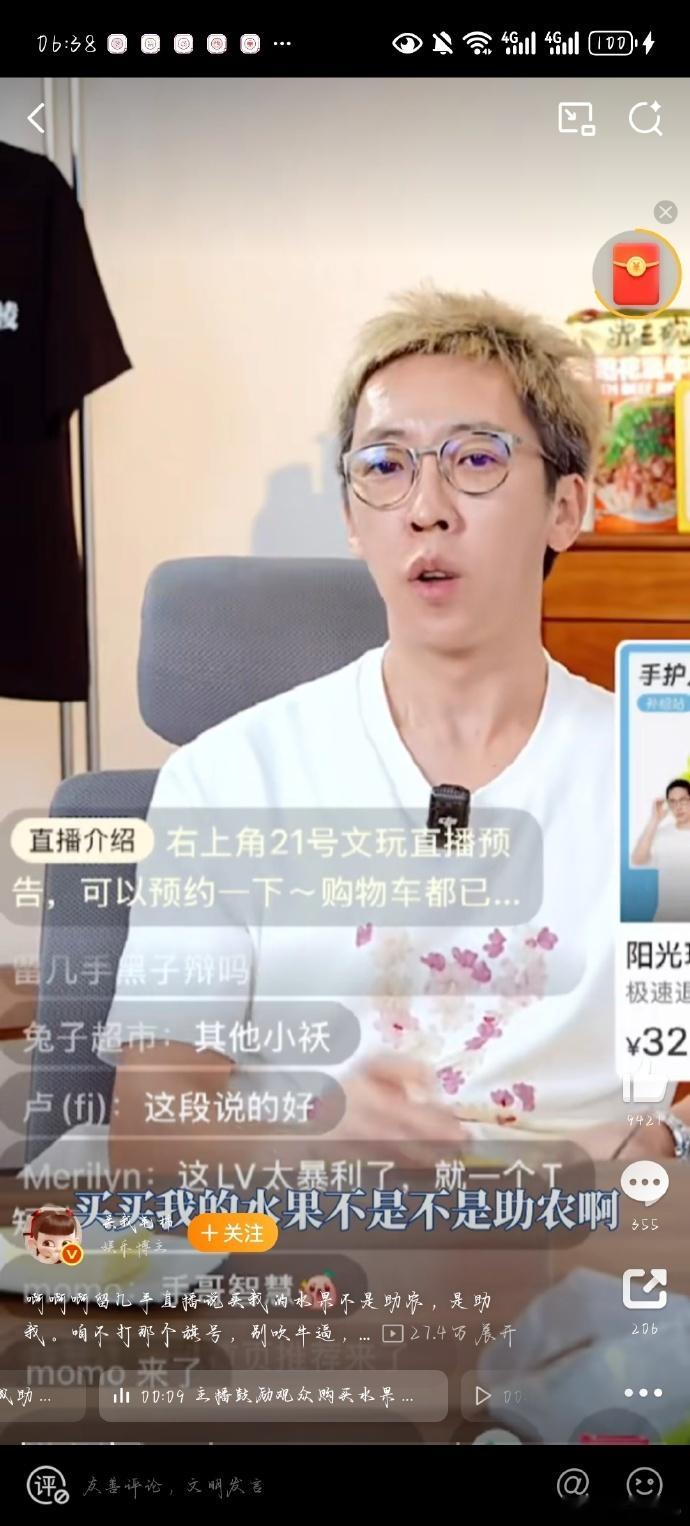 留几手说买我的水果不是助农是助我别说赵露思是对是错了，留几手一把年纪搞点小生意还