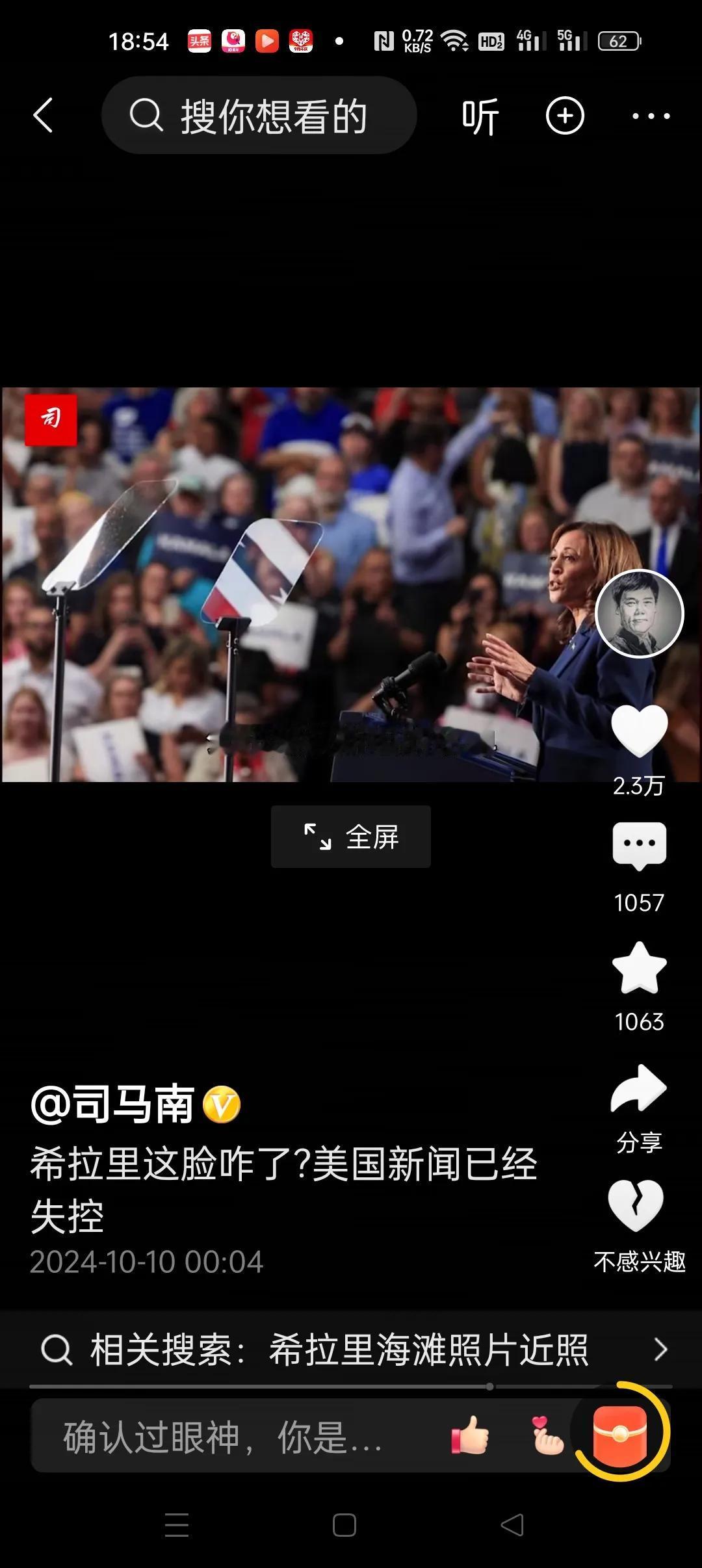 美国作家把爱泼斯坦的“萝莉岛＂大丑闻写成小说，会不会获得诺贝尔文学奖？我想是绝对