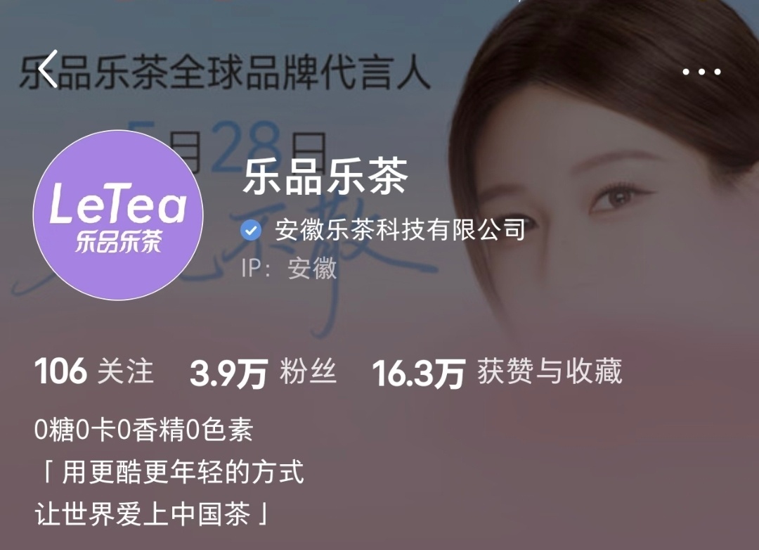 乐品乐茶偷偷换掉头像颜色哈哈 现在是露露紫 