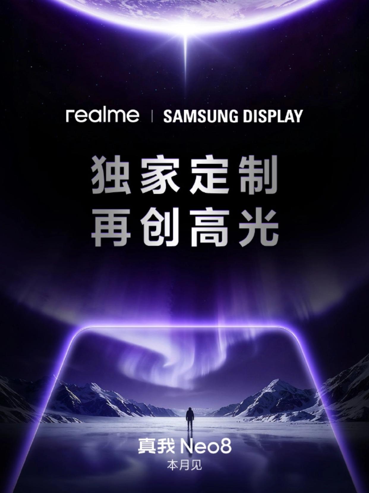 现在国产手机大多都用的是京东方、维信诺、天马这几家的屏幕，现在看到用马上要登场的