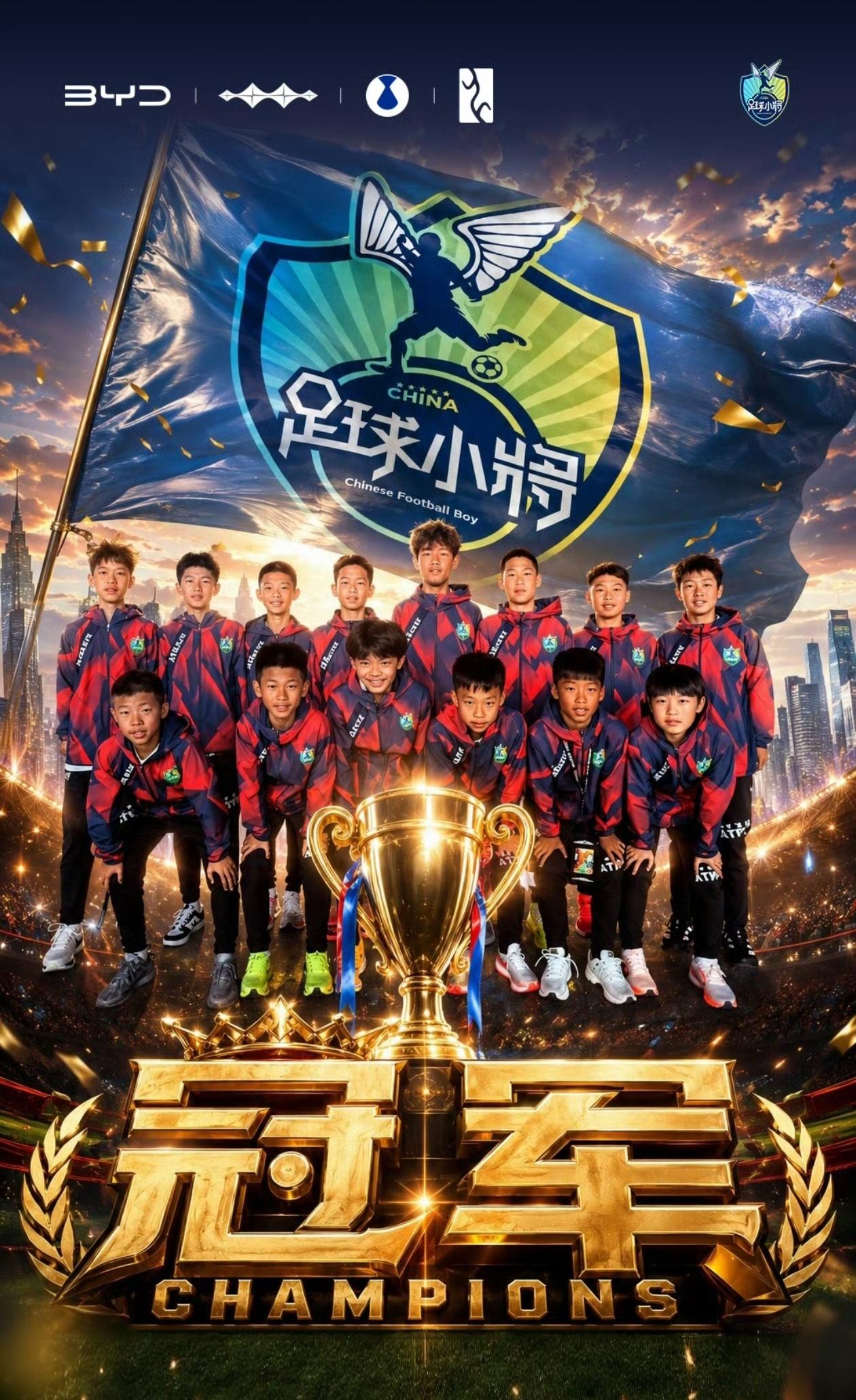 北京时间6月2日，意大利SIGISMONDI国际青少年杯正式收官，中国足球小将2