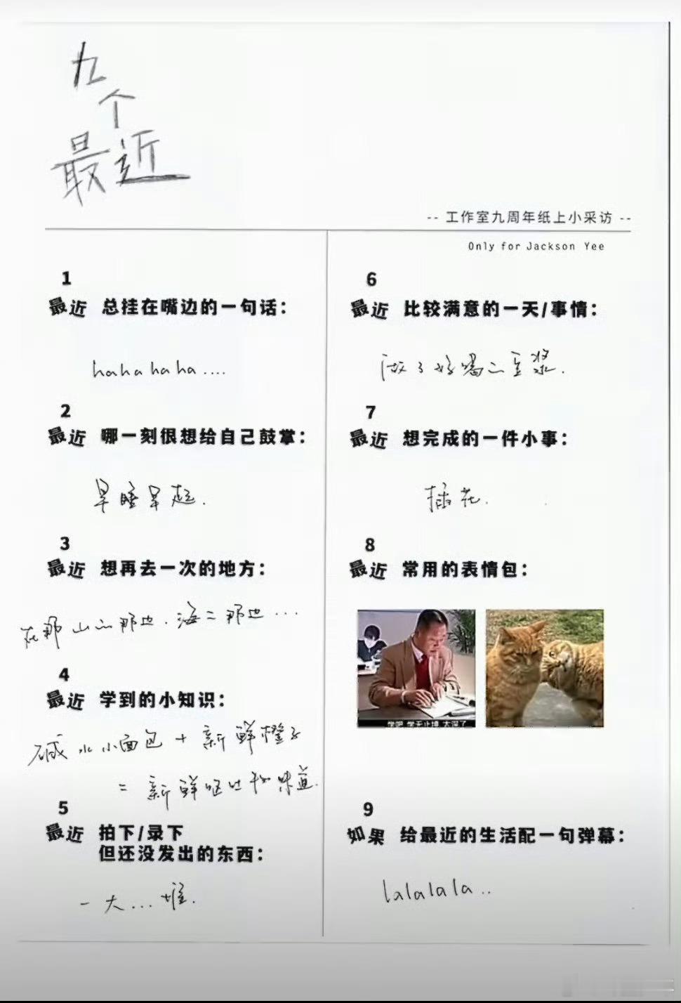 易烊千玺9个最近小问题问答易烊千玺9个最近小问题答案九个小问题，窥见易烊千玺的生