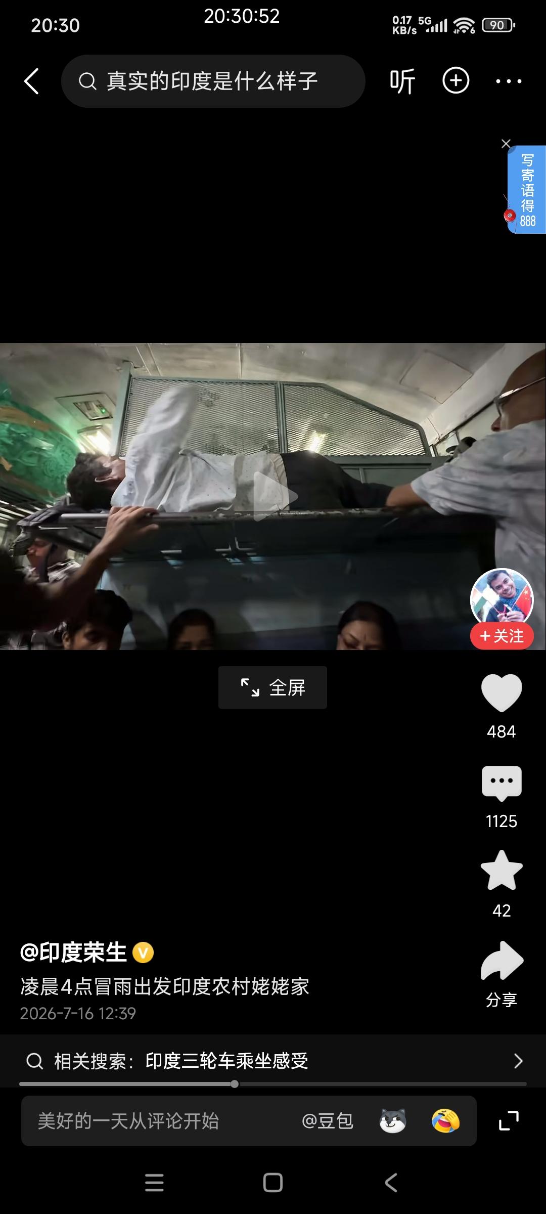 从印度媳妇丹丹的最新一期视频里了解到，印度很多的地方真的是贫穷落后！

他们一家