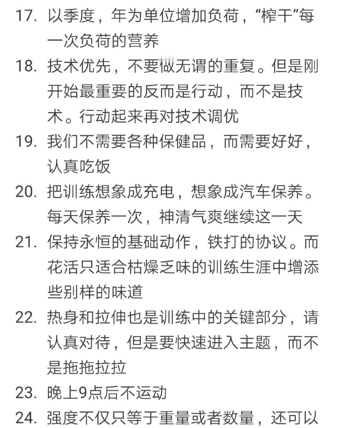 成年人怎样合理运动？ 