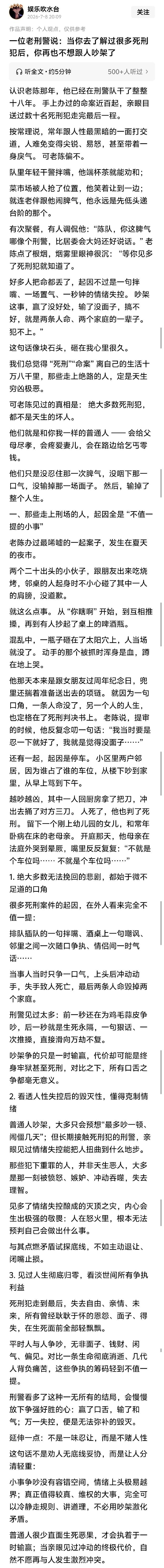 读完这个帖子感觉心里沉甸甸的。很多悲剧，从来都不是蓄谋已久的恶，只是一瞬间压不住