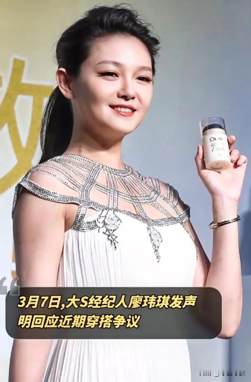 #致敬最美的她#大S经纪人回应穿搭争议：透视装非本意，光疗因家变无心收拾，大S把